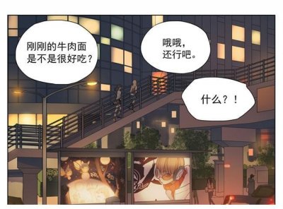 ​漫画：《SQ》：我喜欢你（70）