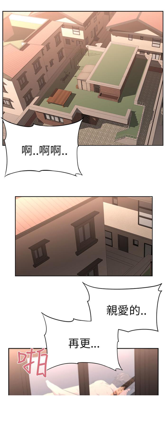 漫画《邻居大叔》