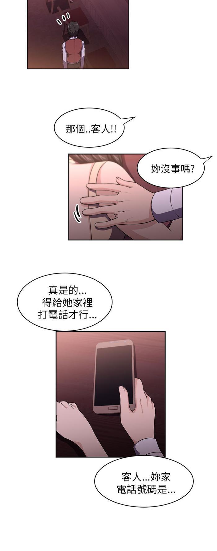 漫画《邻居大叔》