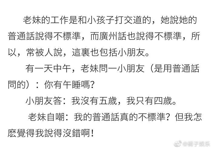 你有经历过因为普通话不标准而引发的笑话吗？