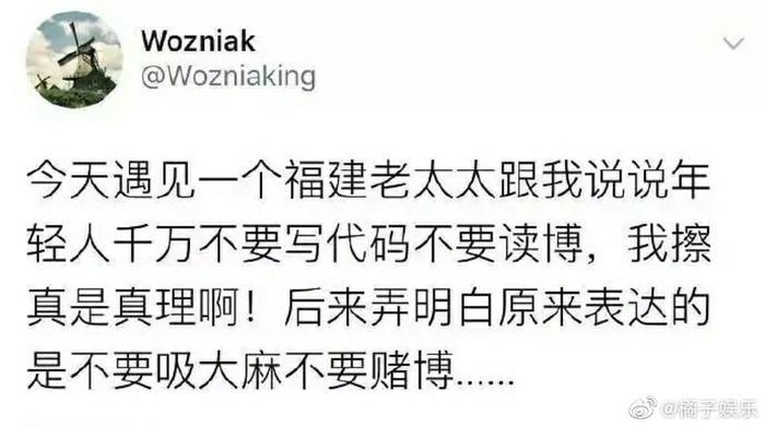 你有经历过因为普通话不标准而引发的笑话吗？