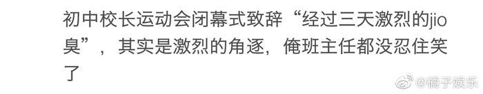 你有经历过因为普通话不标准而引发的笑话吗？