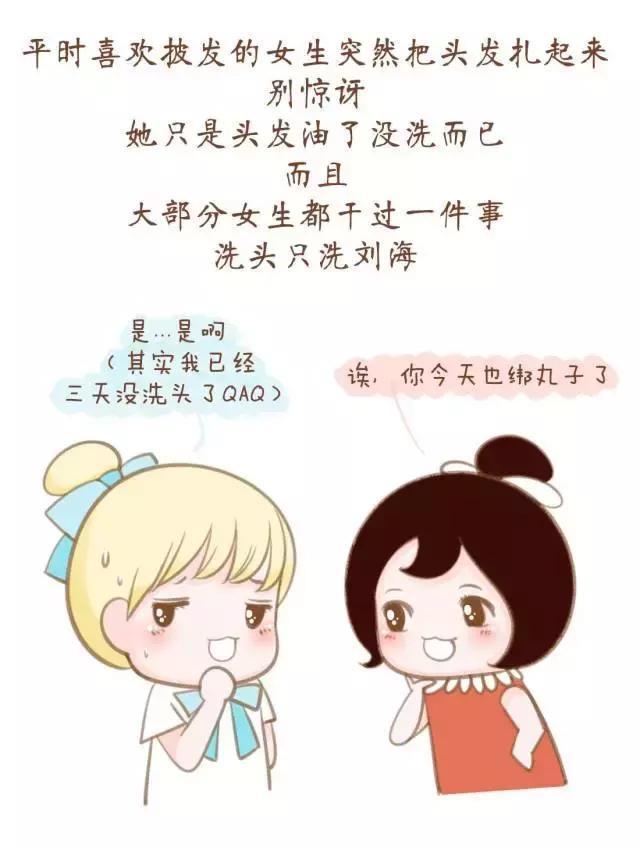 女生想遮也遮不住的9个小秘密，快来看看你中了几条？