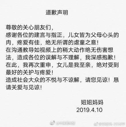 女童模被妈妈踢踹，淘宝发话了