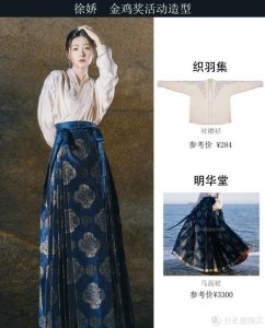 ​明华堂——汉服高端马面