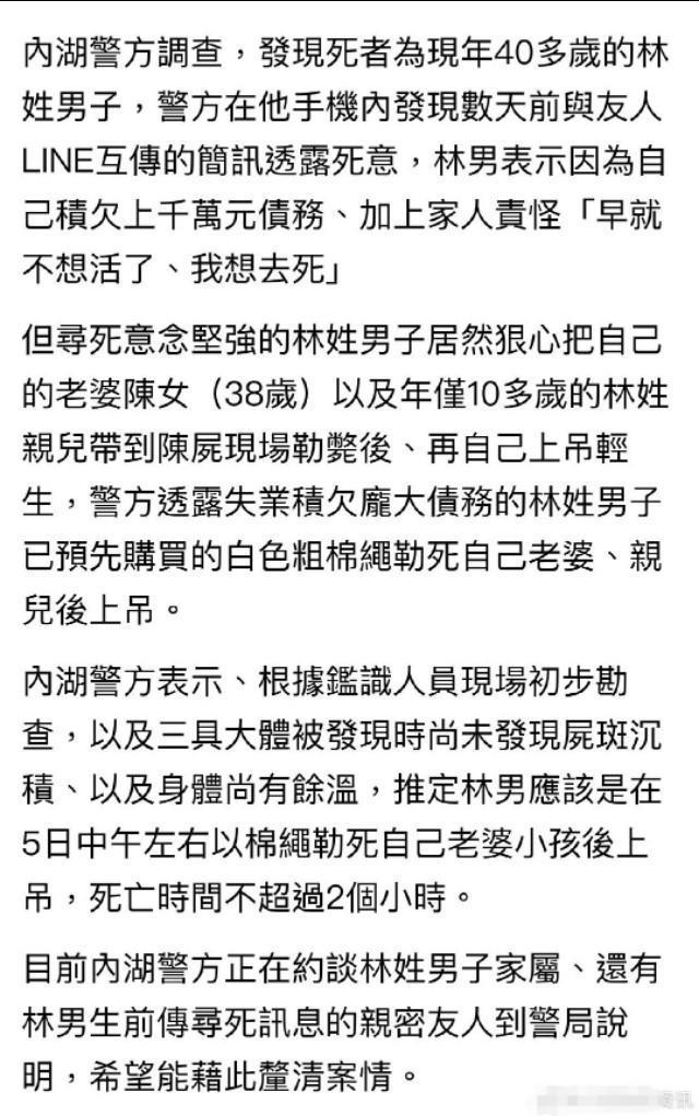 明道哥哥欠上千万元债务，无力偿还，杀死自己老婆儿子后上吊轻生