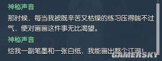 逆水寒岁月神偷任务攻略 逆水寒岁月神偷任务解谜线索攻略