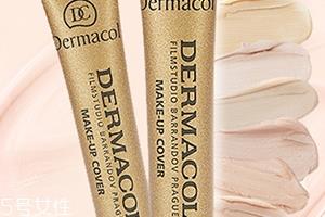 dermacol黛玛蔻哪国的牌子？什么牌子