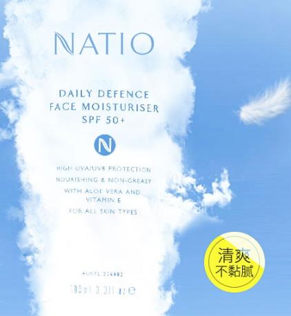 natio防晒霜怎么样？natio防晒霜油不油