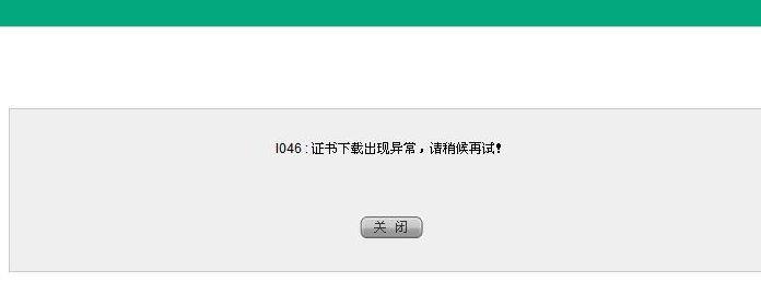 中国农业银行证书下载（中国农业银行证书登录打不开）