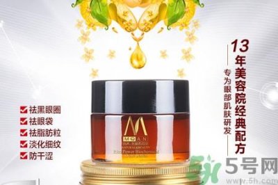 ​玛茜金桂花眼膜怎么样？玛茜金桂花眼膜好用吗？