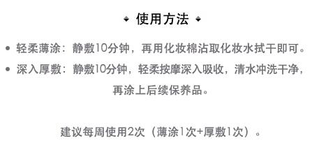 纪梵希大理石面膜要洗吗？根据薄涂还是厚敷决定洗不洗