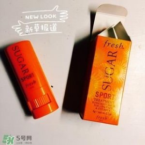 ​fresh防晒棒怎么样?馥蕾诗防晒棒好用吗?