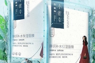 ​百雀羚面膜好用吗 补水效果十分好