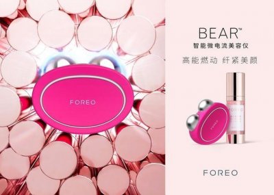 ​foreo bear微电流美容仪怎么样 foreo bear微电流美容仪使用技巧