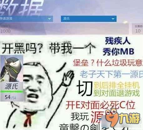 有基佬拉我裤链什么意思 守望先锋有基佬拉我裤链是什么梗