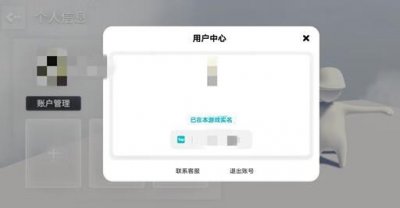 ​人类跌落梦境怎么更换头像