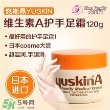 Yuskin是什么牌子?悠斯晶是哪个国家的?