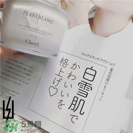 阿古屋珍珠素颜霜多少钱?cheryl素颜霜价钱