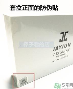 jayjun美白粉害人吗？jayjun美白粉真假辨别