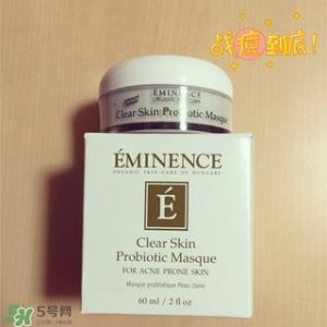 ​eminence益生菌暗疮面膜怎么样_好用吗