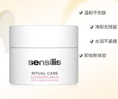 sensilis卸妆膏怎么样？sensilis卸妆膏致痘吗