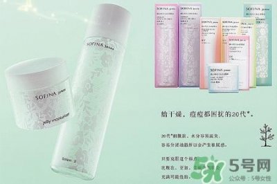 ​苏菲娜的护肤品怎么样？苏菲娜的护肤品好用吗？