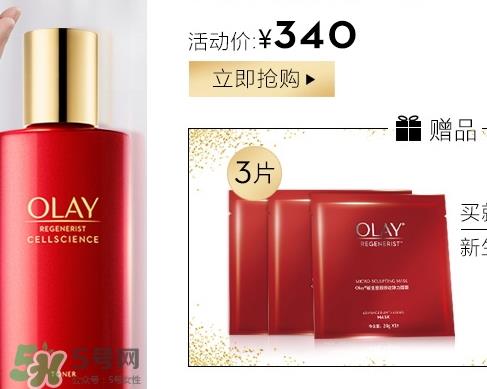 olay臻粹系列多少钱？olay臻粹系列适合年龄肤质