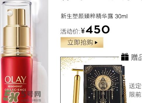 olay臻粹系列多少钱？olay臻粹系列适合年龄肤质