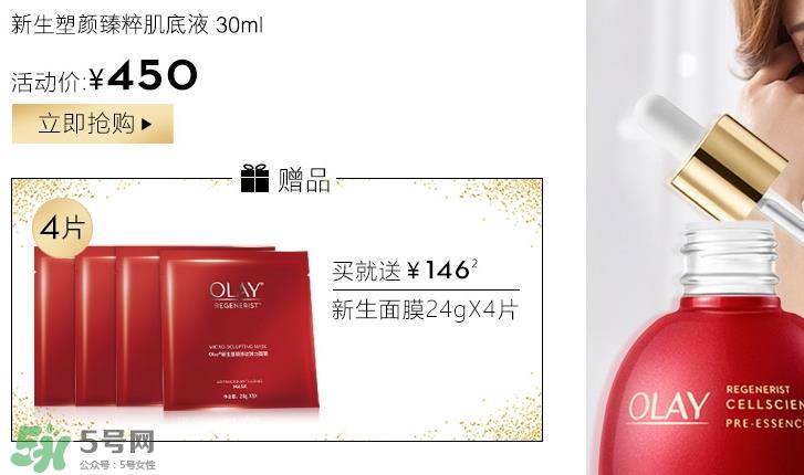 olay臻粹系列多少钱？olay臻粹系列适合年龄肤质