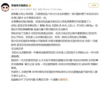 ​未婚妻控诉覃海洋：出轨甚至孕期出轨，聊骚，录亲密视频威胁我