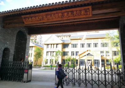 ​为什么越来越多的学校，变成“教育集团”？