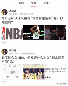 ​总是听说工资帽，究竟什么是工资帽？工资帽在NBA的作用是什么？