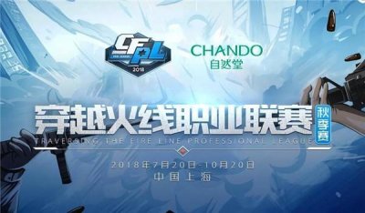 ​穿越火线CFPL S13开赛公告 中外对决共逐至尊荣耀