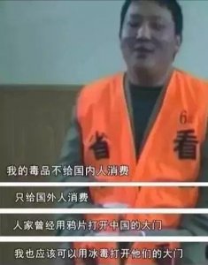 ​中国大毒枭刘招华落网记